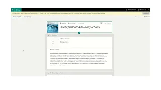 Microsoft Sway. Поддержка только внедренных видео и аудиофайлов