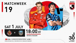 LIVE | Nagoya Grampus vs Kawasaki Frontale | Matchweek 19 | 2023 | J1 League