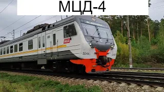 "МЦД-4 Апрелевка!" Электропоезд ЭД4М-0461