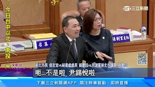 綠議員質詢外交題 侯友宜幕僚打PASS竟還錯｜三立新聞網 SETN.com