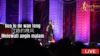 SHARLENE LIU - 过路的晚风 Guo Lu De Wan Feng | LIVE PERFORMANCE