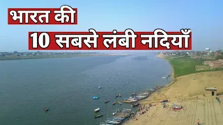 Top 10 Largest River In India | longest river in india | भारत की 10 सबसे बड़ी नदियां 🔥