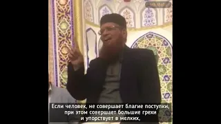 Табаррук является ширком? Отвечает Шейхуль Ислам Муфтий Мухаммад Таки Усмани хафизахуЛлах