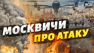 Жители Москвы - после масштабной атаки дронов: "Это только начало!"