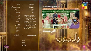 Rah e Junoon - Teaser Ep 17 - 22 Feb 24, Happilac Paints, Nisa Collagen Booster & Mothercare, HUM TV