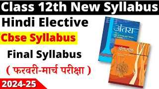 class 12 hindi syllabus 2024-25 | class 12 hindi syllabus 2024-25 cbse | new syllabus 2024-25