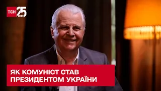 Як комуніст став борцем за незалежність – історія першого президента України