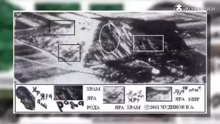 Отрывок подтверждения речи В А  Чудинова  2014  Кто и Зачем Скрывает Наше Ведическое Прошлое