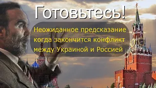 Предсказание Сидик Афган. Что произойдет в 2024 году в России?