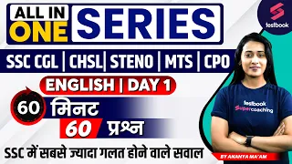 SSC CGL/MTS /CHSL/CPO 2023 | English | Grammar + Vocabulary | SSC English Vocab By Ananya Ma'am