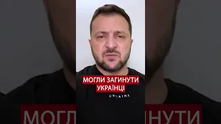 🔴Зеленський про ВІЙНУ В ІЗРАЇЛІ...