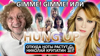 Gimme! Gimme! Hung Up! или как уговорить квартет ABBA