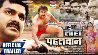 LOHA PAHALWAN | OFFICIAL TRAILER | PAWAN SINGH, PAYAS PANDIT, SUSHIL SINGH | BHOJPURI NEW MOVIE 2018