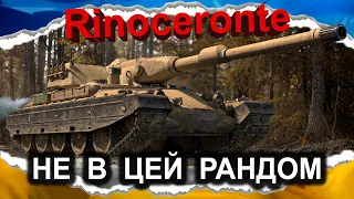 Rinoceronte — ЗАВЖДИ НА КД! (гайд 2024) #wot_ua #Crayfish_D