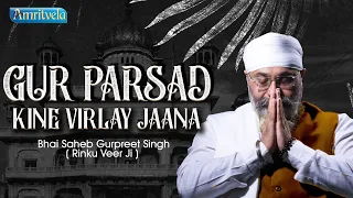 GUR PARSAD KINE VIRLAY JAANA - AMRITVELA LIVE KIRTAN DARBAR - 8th JULY, 2022