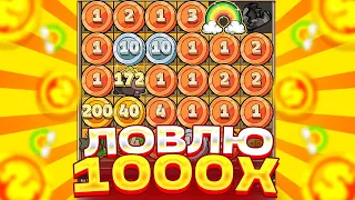 ЦЕЛЬ ПОЙМАТЬ ЗАНОС НА 1000X МИНИМУМ В LE BANDIT! ТОЛЬКО ТОПОВЫЕ БОНУСКИ В ЛЕ БАНДИТ!