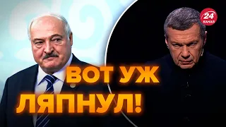 💥Какой-позор! Лукашенко словили на лжи / Соловьев взялся за Беларусь @NEXTALive