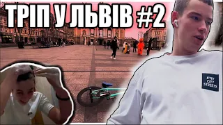 #2 Тріп у Львів|Виграв контест по PIPE?| Катка в Скейтпарку