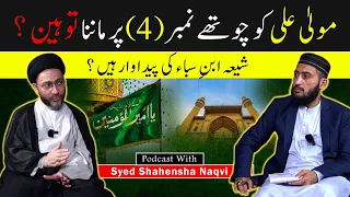 Shia Sunni Podcast With Allama Syed Shahenshah Hussain Naqvi | Mufti Fazal Hamdard