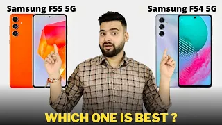 Samsung Galaxy F55 5G vs Samsung Galaxy F54 5G - Full Comparison in Hindi | GALTI MAT KARNA |