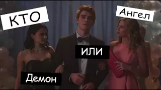 Multifandom II Музыкальная нарезка (Ривердэйл,Виолетта,SKAM,Волчонок)