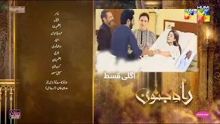 Rah e Junoon New Episode 35 Teaser| Rah e Junoon Next Episode35 Promo| By Reviews TV