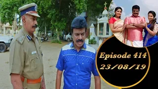 Kalyana Veedu | Tamil Serial | Episode 414 | 23/08/19 | Sun Tv | Thiru Tv