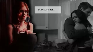 ×Multicouples || если бы не ты ... [+ Ashen Hope]