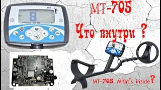 Разборка прибора MT 705 Что внутри ?  Disassembly of the device MT 705 What's inside?