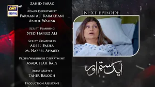 Aik Sitam Aur Last Episode - Teaser - ARY Digital Drama