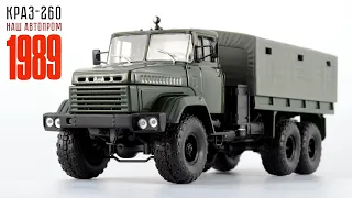 Victim of unification: late Soviet new old KrAZ-260 1989 • Our auto industry • 1:43 scale model