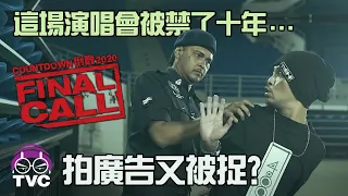 Namewee VS Extremist in Malaysia 黃明志被極端種族主義迫害出走九年後…