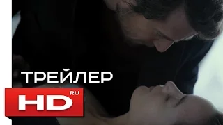 Любовь и пингвины (Русский Трейлер) Шарлотта Ле Бон