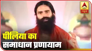 Pranayam Can Help Your Body Fight Against Jaundice | Yog Yatra With Baba Ramdev (30.11.2020)