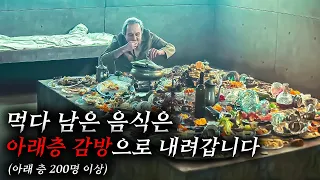 초호화 요리를 주는 "수직 감옥"에서 6개월 동안 300명의 사람들을 가두자 나타난 충격적인 결과...