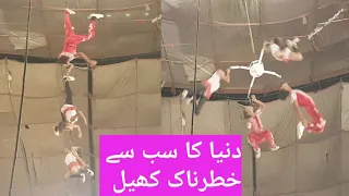 Lucky Irani Circus in Chakwal || Part 8