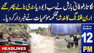 Samaa News Headlines 12PM | Latest Situation | SAMAA TV | 22 July 2023