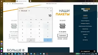 WEB TOKEN PROFIT Покупаю пакет за 100 000$ Как выйти на заработок в 1000$ в день 4XUnT2GuMDc