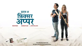 Fixer Upper फिक्सर अपर (2019) | Dee Wallace | Louise Dylan | Sean Wing