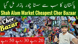 Cheapest Sunday Bazar Lahore, Chor Bazar Lahore, Shah Alam Market Lahore 2024, Mr Phirtu