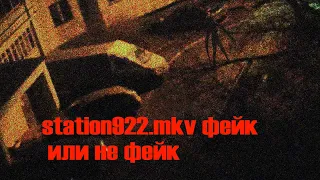 station922.mkv в стиле anarcho-morginal