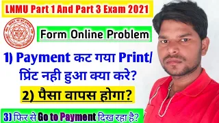 LNMU Part 1 and Part 3 Exam 2021,Payment Kat gaya Print Kaise kare#LnmuPart1_Part3_Exam_form_problem