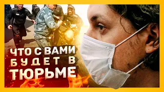 ЧТО ДЕЛАТЬ, ЕСЛИ ВЫ ПОПАЛИ В ТЮРЬМУ