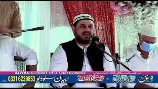 peer Syed Ali Tahir gilani badshah2021