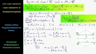 Математика а) Решите уравнение tg(П-x)Cos(3П/2-2x)=Sin(5П/6) б) Укажите корни этого уравнения
