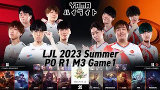 SG(Jett トリスターナ) VS V3(Washidai ジャックス) Game 1 ハイライト Playoffs R1M3 - LJL 2023 Summer by YAMA