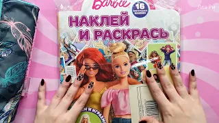 АСМР ASMR Раскраска Барби✍🌈Листаю журнал, наклейки, антистресс😴Липкий шепот