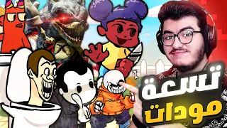 فرايدي نايت| حلقة خاصة 9 مودات: اماندا الشريرة,راس المرحاض, بان بان ,سانس, سونيك الشرير ! 🎵 FNF #90