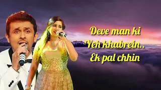 Chori Kiya Re Jiya Full Song (LYRICS) - Dabangg | Shreya Ghoshal, Sonu Nigam