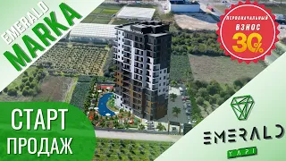 EMERALD MARKA:Комплекс Премиум Класса